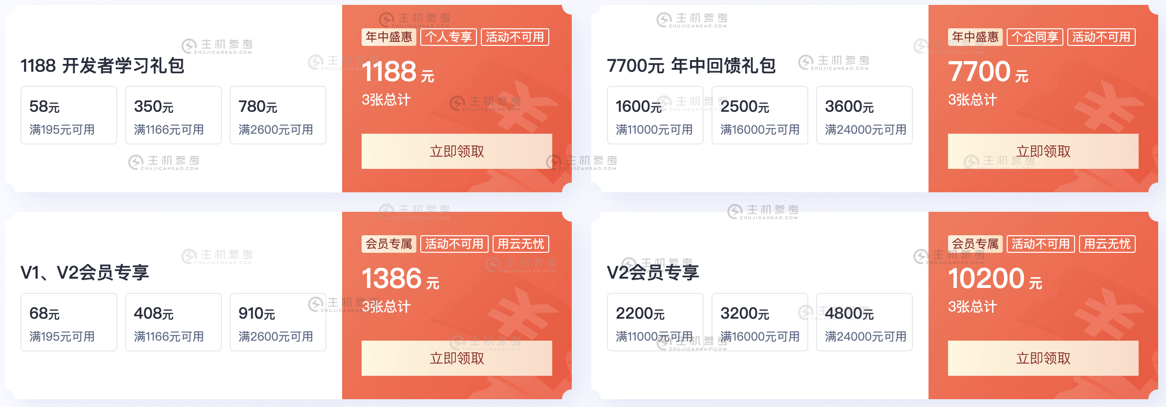 腾讯云，续费同价/新老用户均可，轻量云服务器1.6折低至99元/年，北京/上海/南京/广州/成都/香港，全场云产品特价优惠-本站